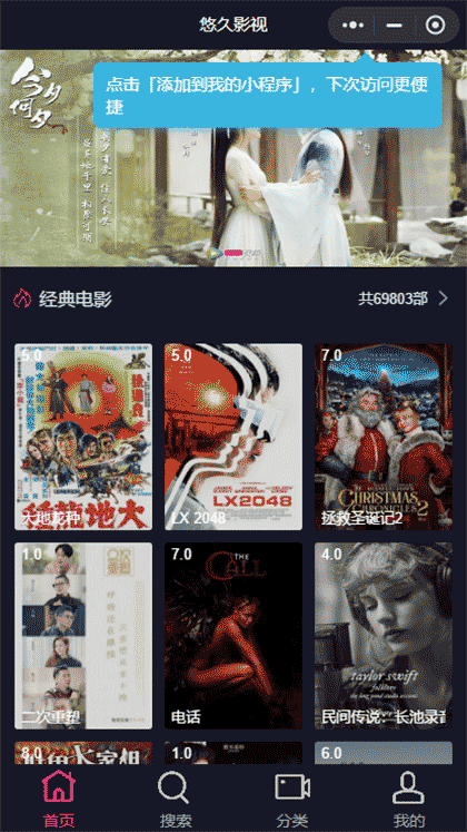 悠久影视截图1