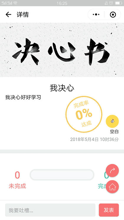 有决心截图1