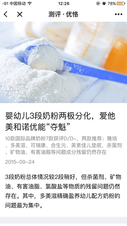 优恪+截图1