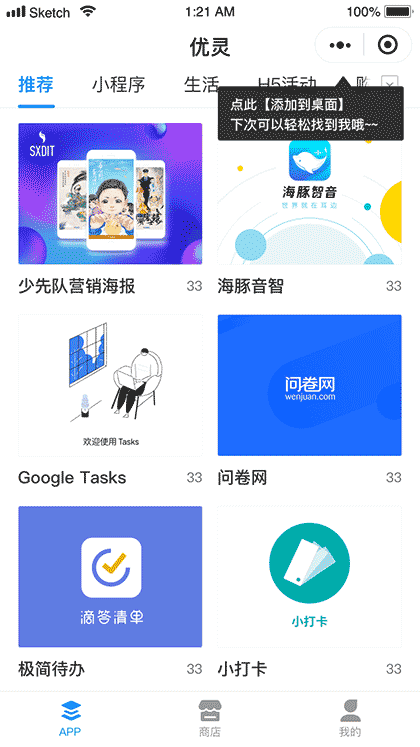 优灵截图1