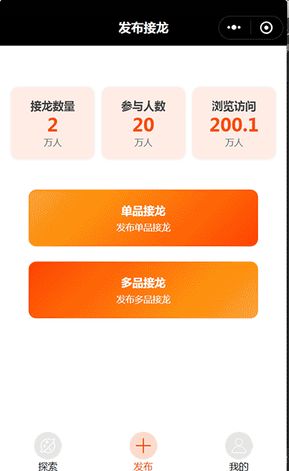 友邻接龙截图1