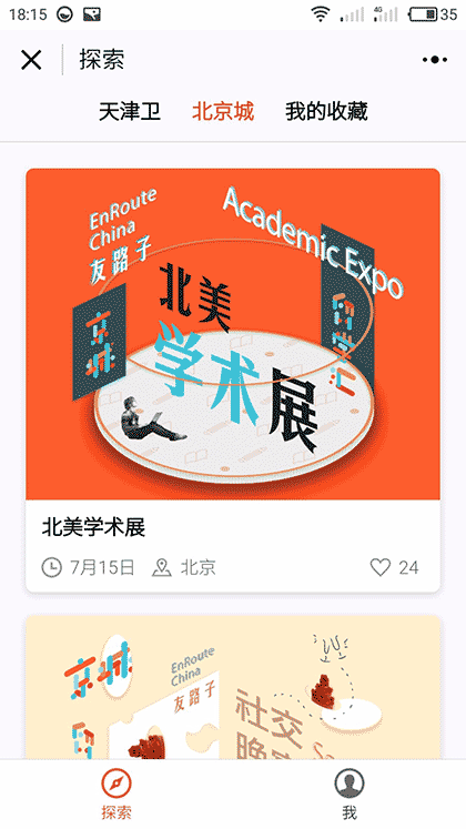 友路子留学汇截图1