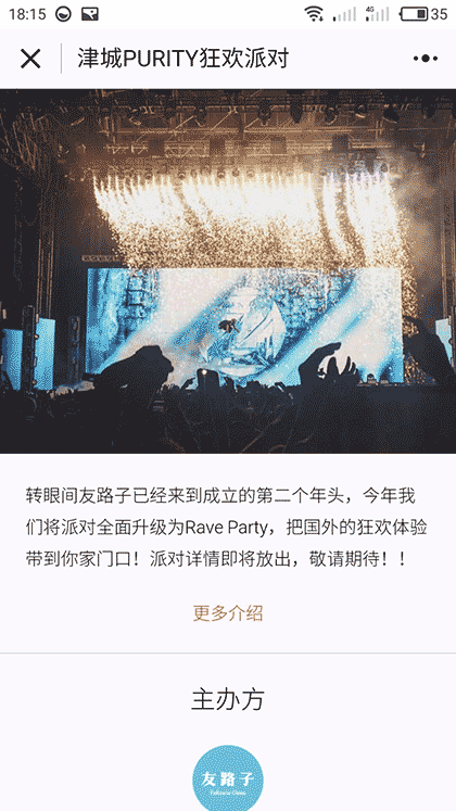 友路子留学汇截图3