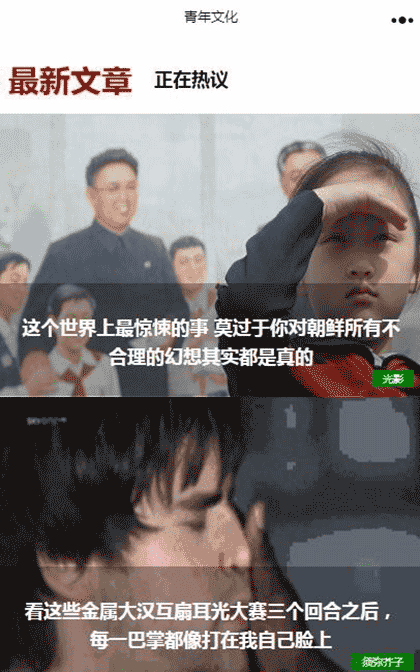 YoungVoice新声截图3