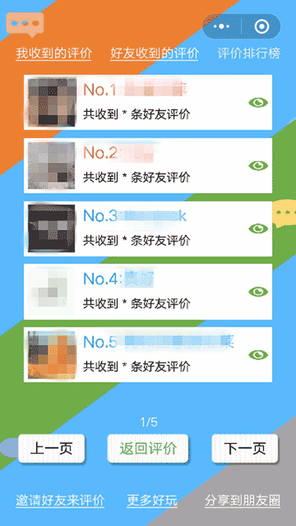 友评价截图2