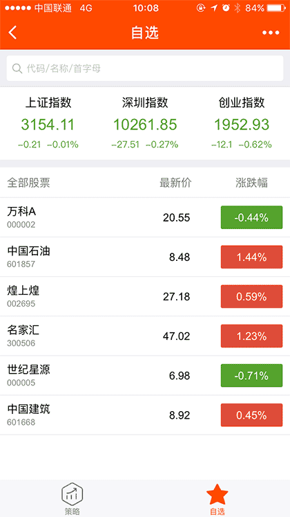 优品股票通截图3