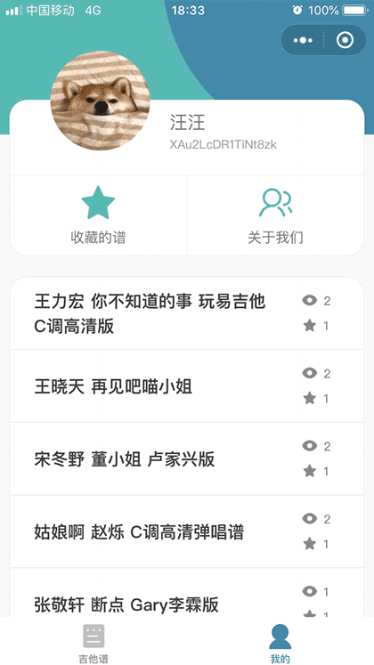 友谱了截图1