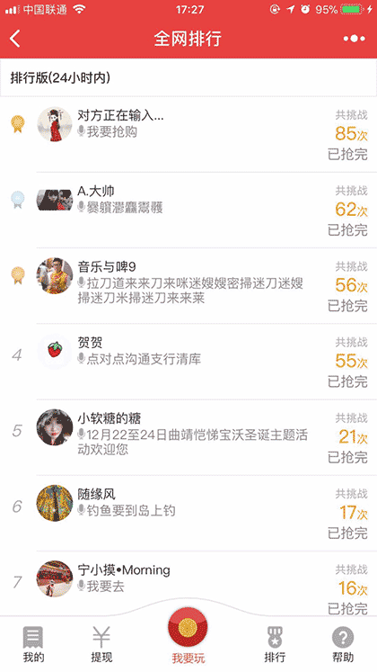 有钱好好说截图2