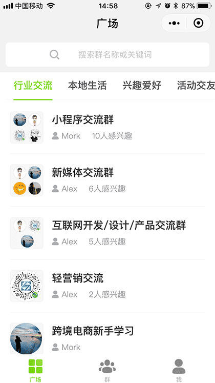 优群截图1