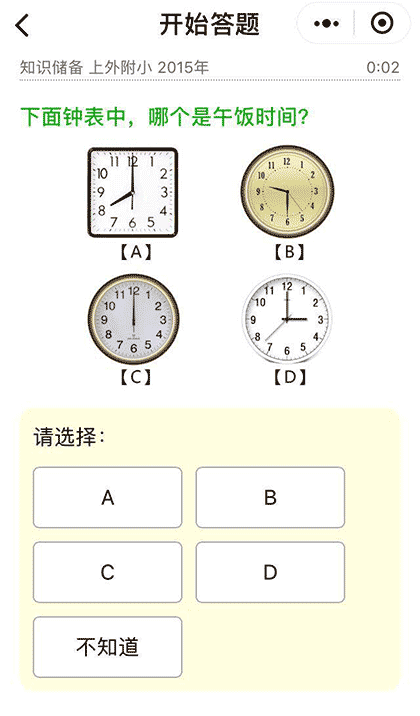 幼升小加油站截图2