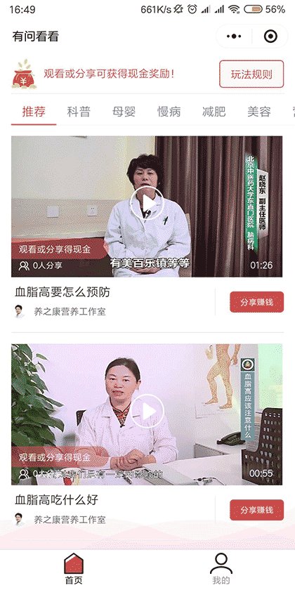 有问快看截图1