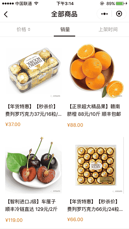 优享品质购截图2