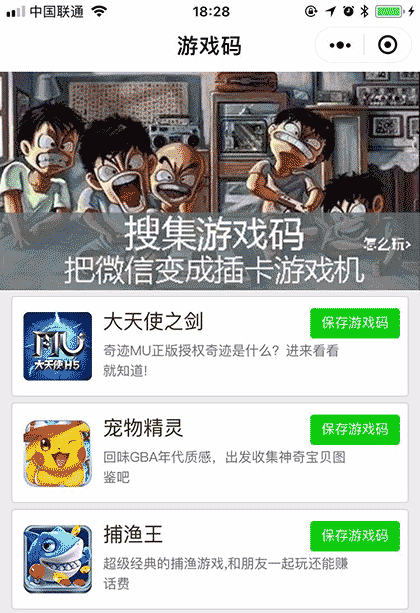 游戏码截图1