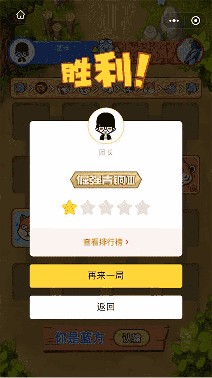 有信斗兽棋截图3