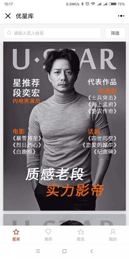 优星库Ustar截图3