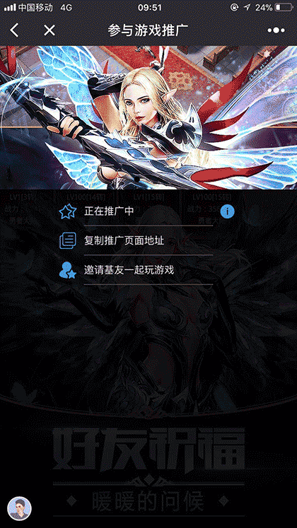 游戏推广联盟截图2