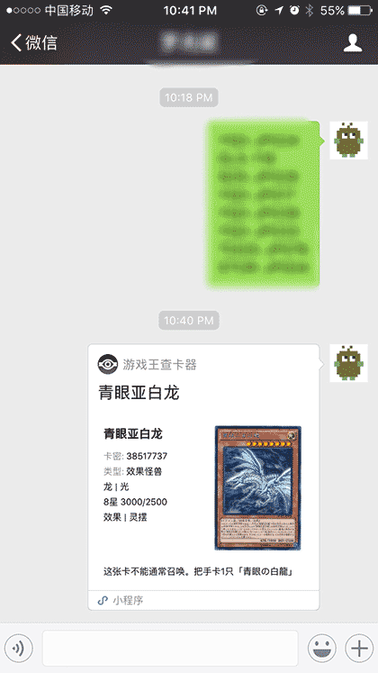 游戏王查卡器截图2