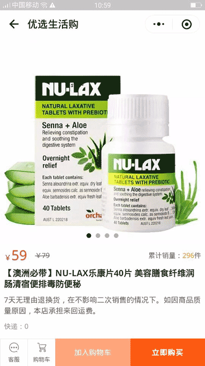 优选生活购截图2