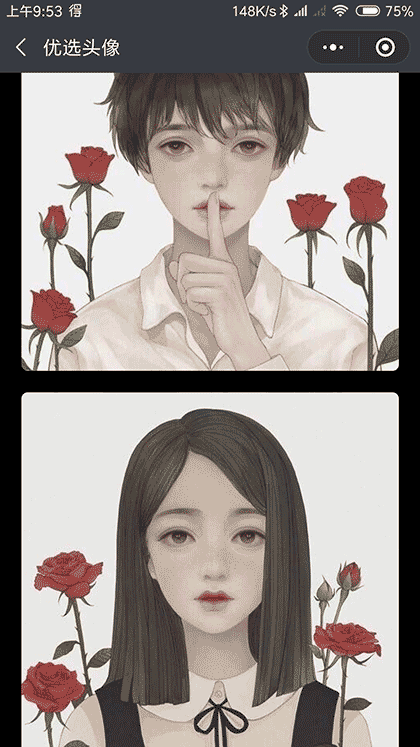 优选头像截图3