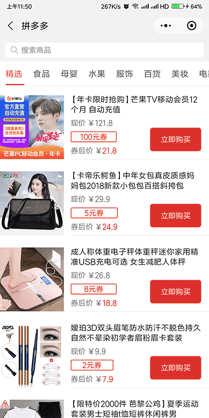 优选小工具截图1