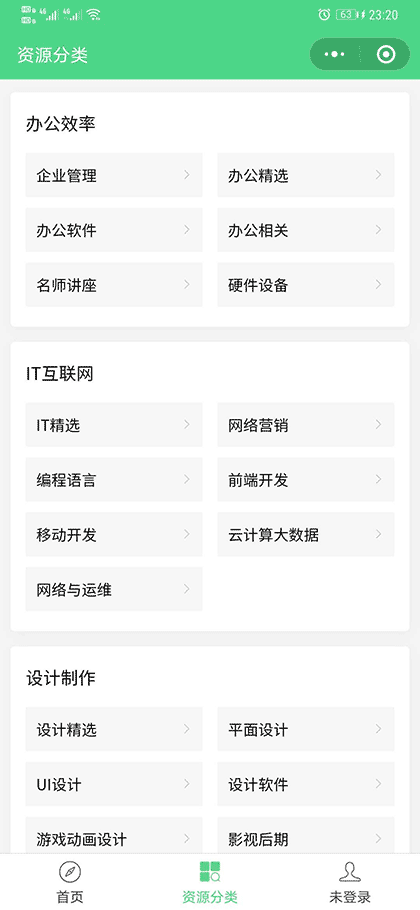 优选知识库截图3
