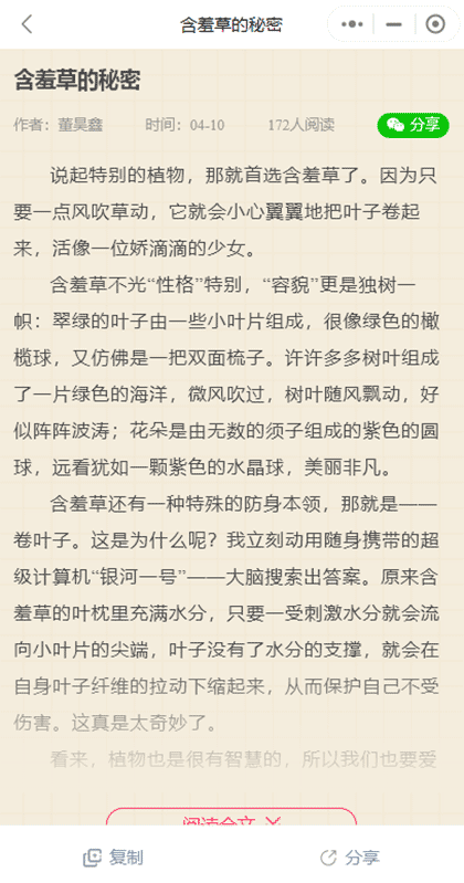 优选作文大全截图2