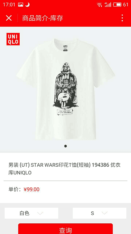 优衣库UNIQLO截图2