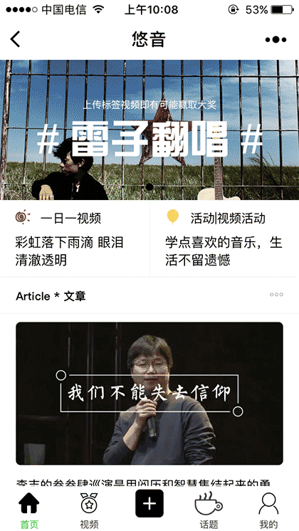 悠音截图1