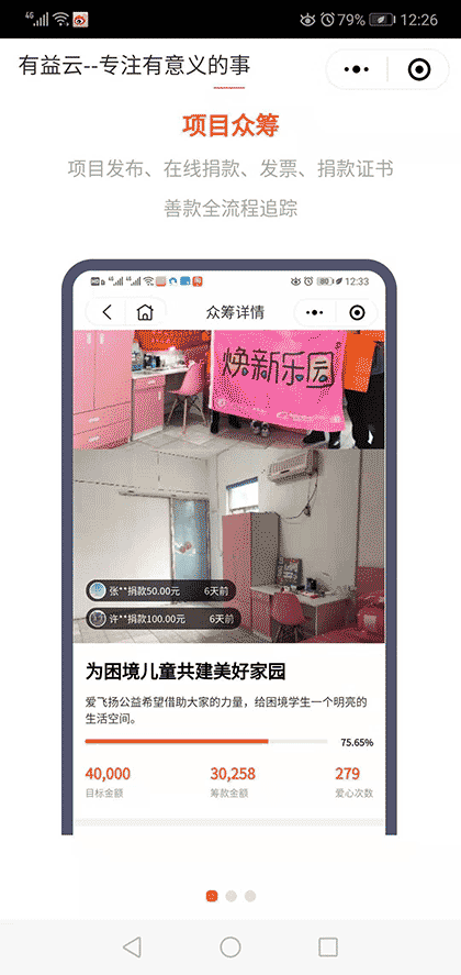 有益云截图1