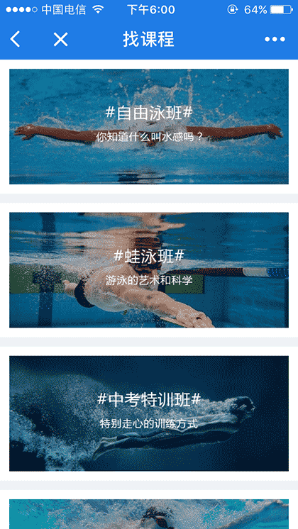 游泳Lite截图1