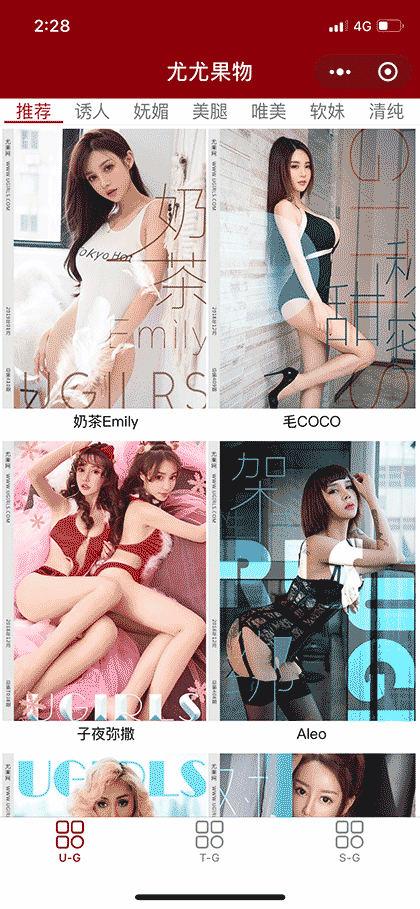 尤尤果物mm131截图1