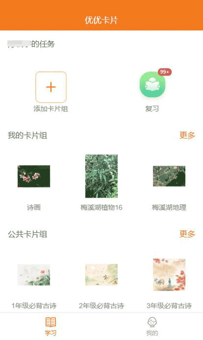 优优卡片截图1