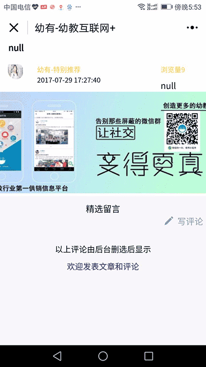 幼有幼教截图1