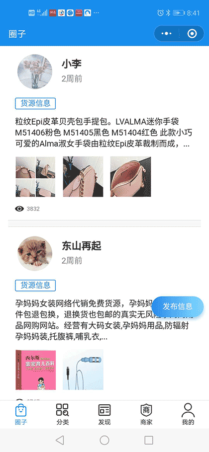 优越货源之家截图2