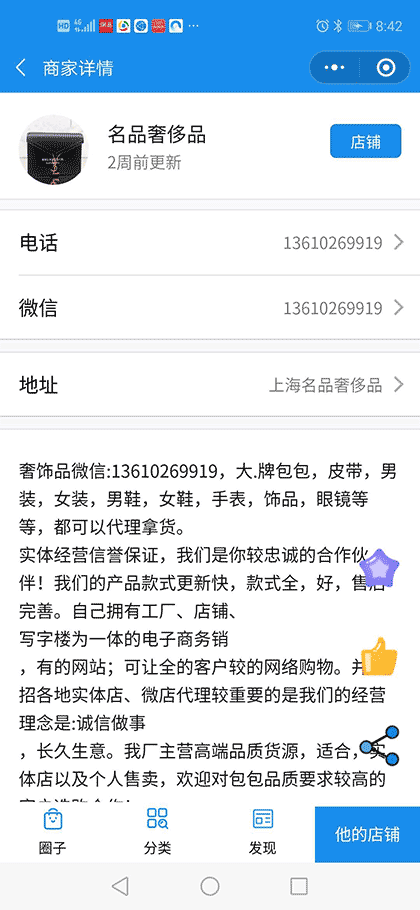 优越货源之家截图3