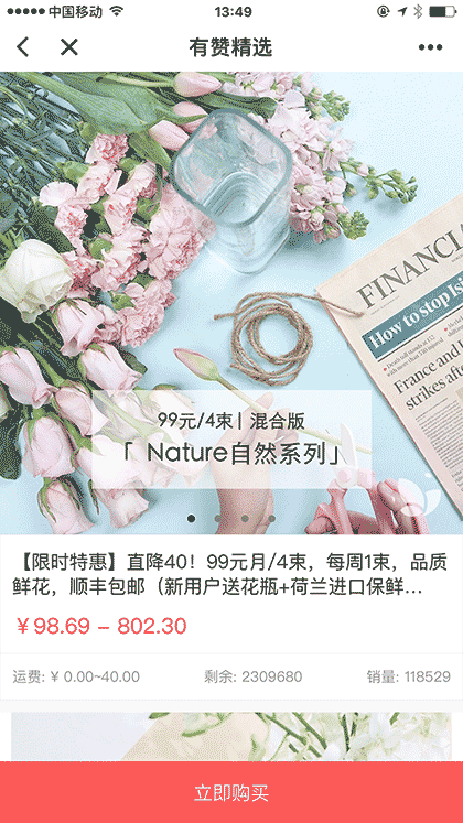 有赞精选截图1