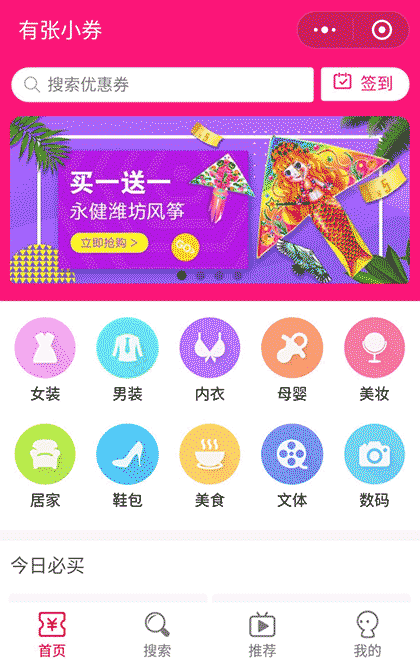 有张小券截图1