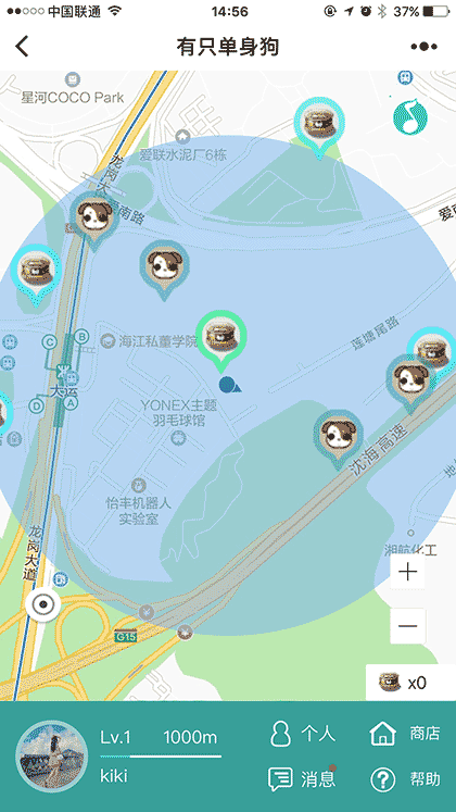 有只单身狗截图2