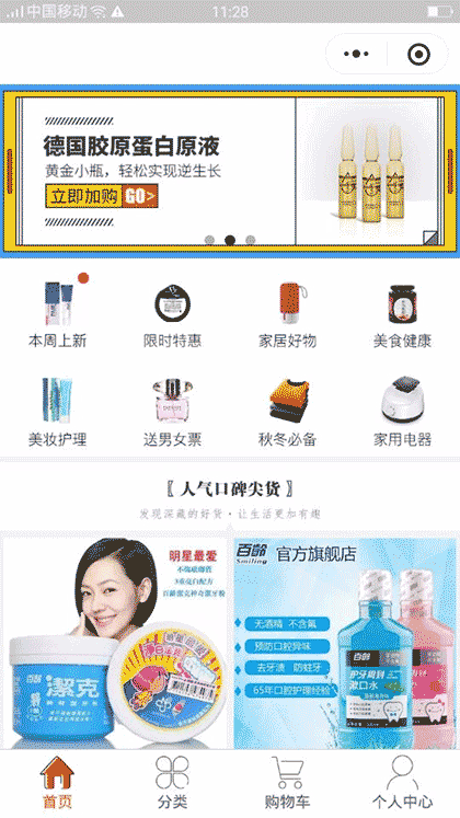 优质严选截图1