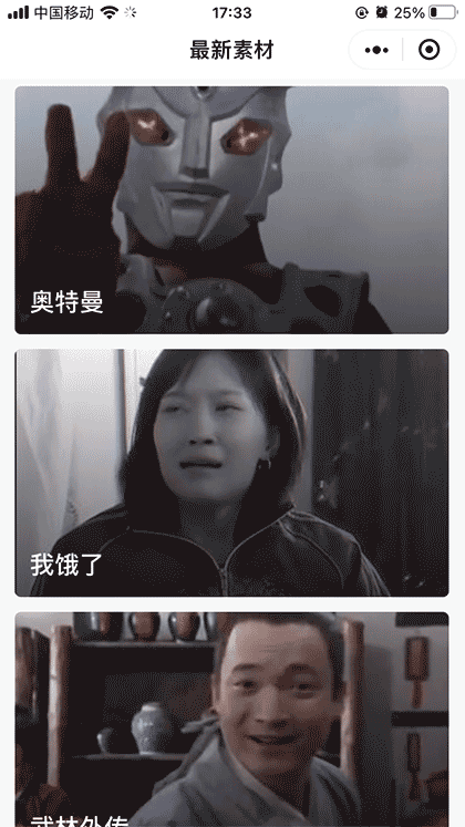 有状态截图1