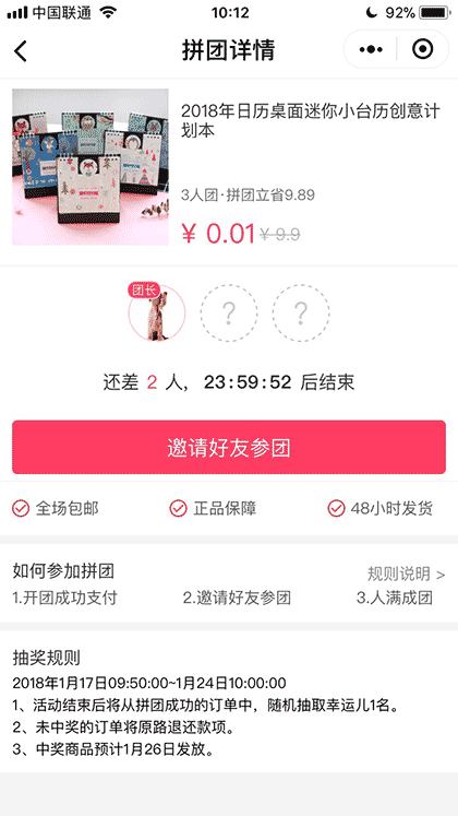 柚子街拼团截图3