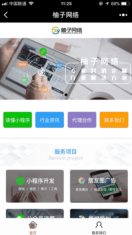 柚子NET截图1