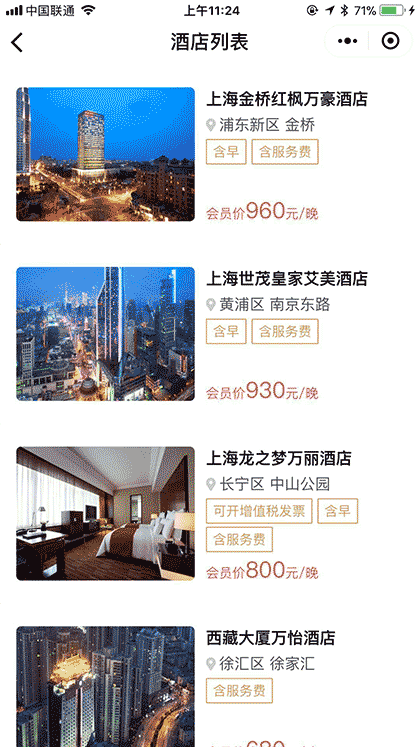 YPASS特权俱乐部截图2