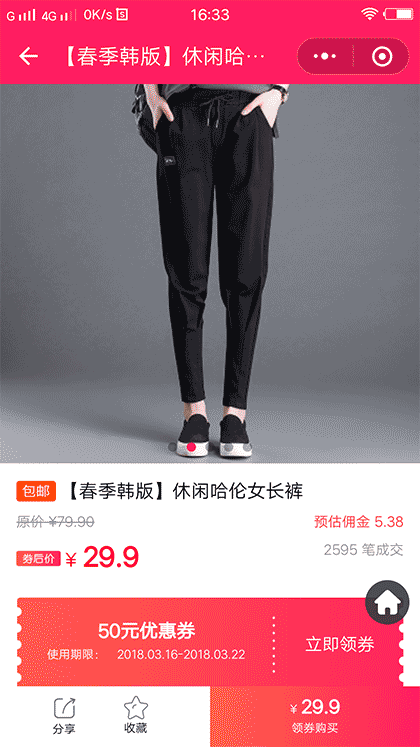 优品快报小商城截图3