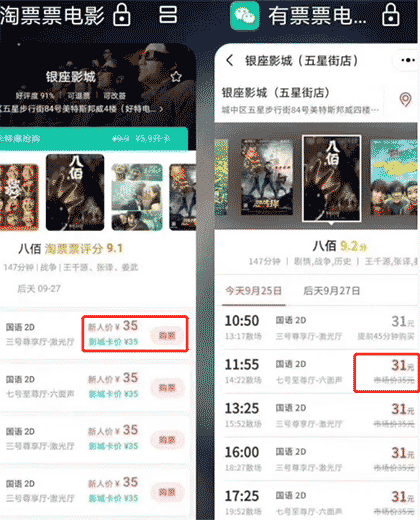 有票票电影票截图2