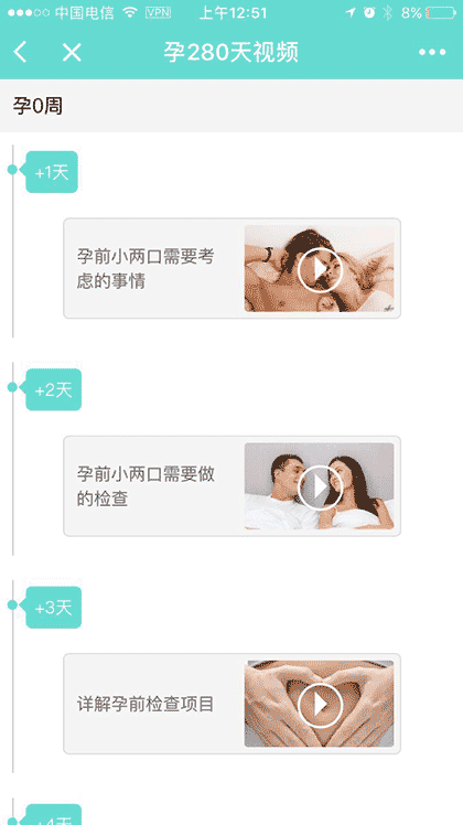 孕期伴侣超级妈妈工具箱截图2