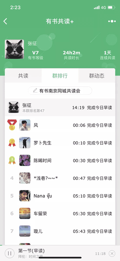 有书共读+微信小程序截图1