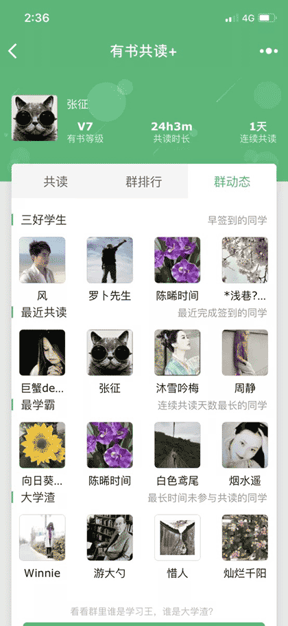 有书共读+微信小程序截图2