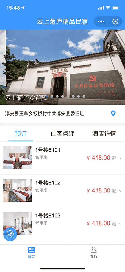 云上菊庐精品民宿截图1