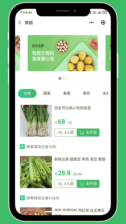 野食野趣丨云种植农产品共享农业截图3